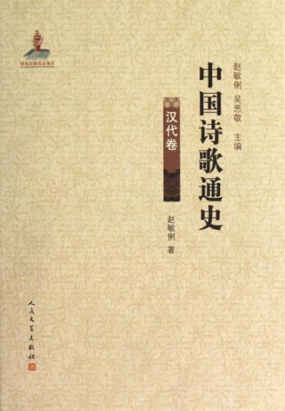 南宋の文人と出版文化（ほぼ新品、送料込）