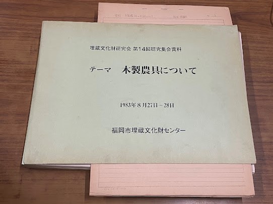 中国の都市の歴史的記憶 一九世紀後半～二〇世紀前半の日本語