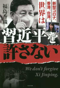 三国志（全12冊）：今注本二十四史([晋] 陳寿著/[宋] 裴松之注