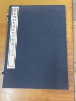 首都博物館藏古代瓦當選