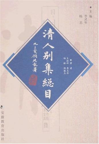 宋学の西遷 近代啓蒙への道(井川 義次 著) / 中国書店 / 古本