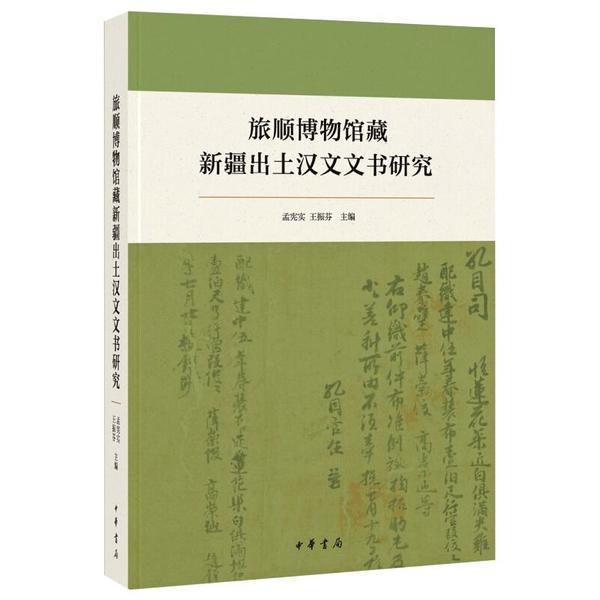 有明海の生きものたち 干潟・河口域の生物多様性(佐藤正典