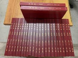 紫禁城（合訂本）1980-2004（総1期～127期）（26冊）