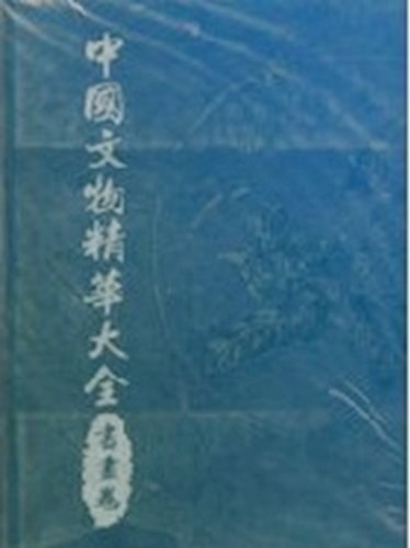 南アジアI(マウリヤ朝〜グプタ朝) (アジア仏教美術論集) | 宮治