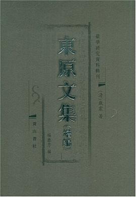 中国文人画家の近代 豊子愷の西洋美術受容と日本(西槇偉 著