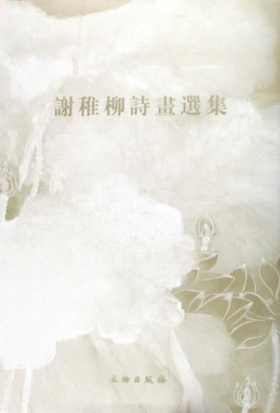 山東京傳全集 第五巻 黄表紙5(山東京伝全集編集委員会) / 中国