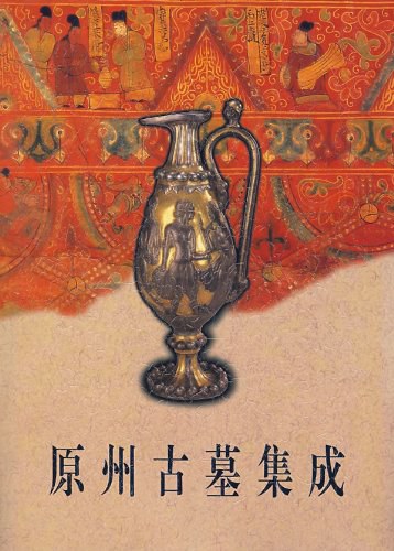 中国絵画の内と外(宮崎法子著) / 中国書店 / 古本、中古本、古