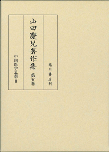 楽天ブックス: 文画双絶 畸人水島爾保布の生涯 - 前田 恭二