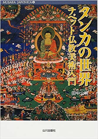 チベット仏教
