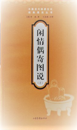 近思録説略(沢田希) / 中国書店 / 古本、中古本、古書籍の通販は 近思録説略(沢田希) / 中国書店 / 古本、中古本、古書籍の通販は