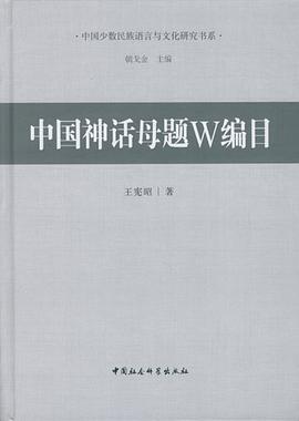 長沙馬王堆漢墓簡帛集成（修訂本）全7冊(復旦大學出土文獻與