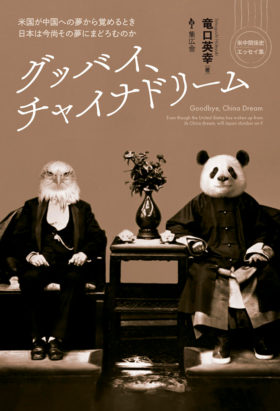 お手頃価格 藪内清著作集第1巻 定本 中国の天文暦法(『藪内清著作集』編集 国文学研究