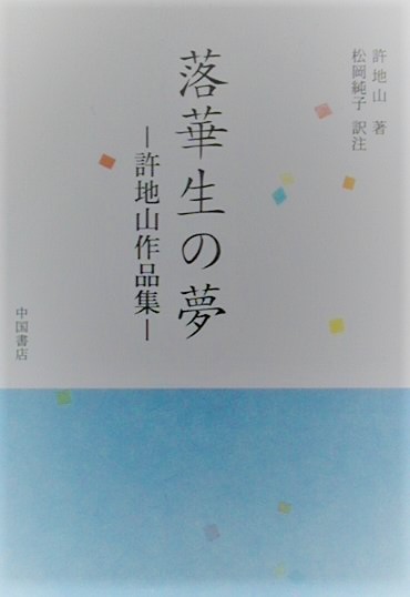 東洋医学古典 完訳 鍼灸甲乙経（上・下巻）(皇甫 謐 著 年吉