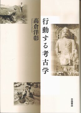 老舎北京語辞典(山田忠司 編) / 中国書店 / 古本、中古本、古