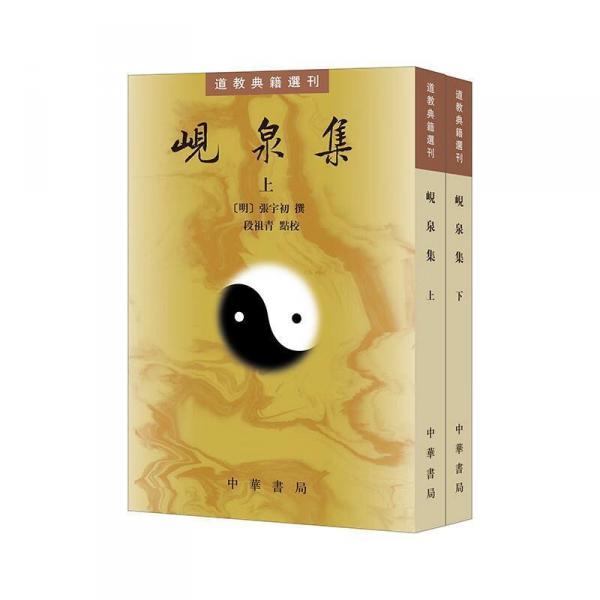 『1年保証』 藪内清著作集 第2巻 漢書律暦志の研究 隋唐暦法史の研究(『藪内 国文学研究