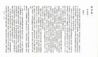 隋書（精装）（全６冊）点校本二十四史修訂本