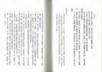 隋書（精装）（全６冊）点校本二十四史修訂本