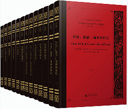 “中国研究”外文旧籍匯刊：中国記録．第12輯（英文，全13冊）
