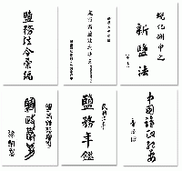 近代塩業史料彙編 全48冊