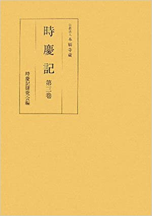 越喃漢英四文対照新辞典(越南文、漢文、英文)（漢字文明研究, 書