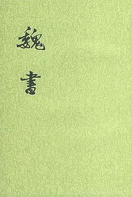 魏書　1〜8 中華書局　古書 魏書1〜8 中華書局古書