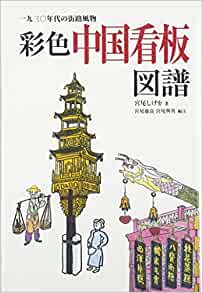 ハンビッツ文化財団蔵 チベット仏教絵画集成―タンカの芸術（全7