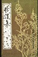 徐渭集（全四冊）：中国古典文学基本叢書