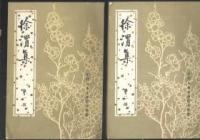 徐渭集（全四冊）：中国古典文学基本叢書