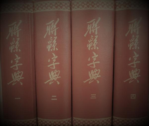 張載思想研究 宋明理学の中の「太虚」説(山際明利 著) / 中国