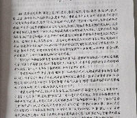 洛陽[匚<扁]額
