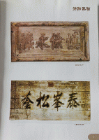 洛陽[匚<扁]額
