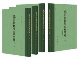 先秦漢魏晋南北朝詩　附作者篇目索引　全4册