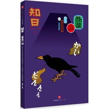 呪はれた文学 : 戦後初期(1945～1949)台湾文学論集(陳建忠著