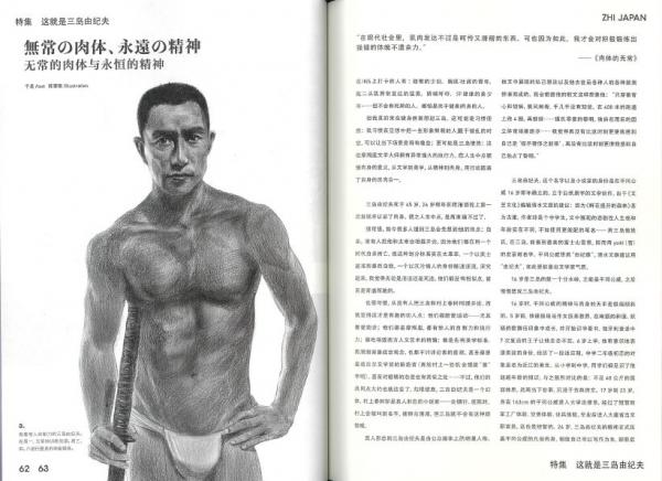 古本　三島由紀夫　他 内容見本〉三島由紀夫全集 / 扶桑文庫 / 古本、中古本、古書籍の