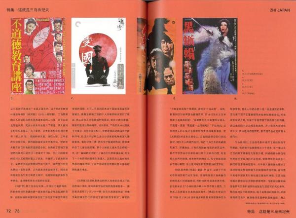 古本　三島由紀夫　他 鹿鳴館」「黒蜥蜴」 他 三島由紀夫作品 （約80点セット） / 三島