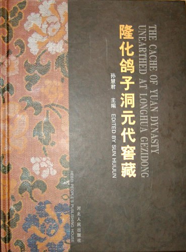 中国絵画の内と外(宮崎法子著) / 中国書店 / 古本、中古本、古