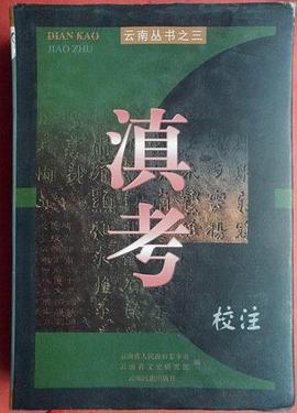 永楽大典(繁体図図文版) / 中国書店 / 古本、中古本、古書籍の