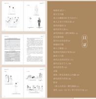 長安時代：唐人生活史
