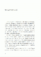 長安時代：唐人生活史
