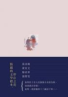 房思琪的初恋楽園
