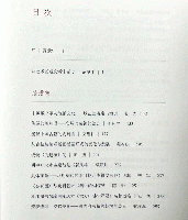 書籍之為芸術：中国古代書籍中的芸術元素学術研討会論文集