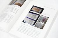 書籍之為芸術：中国古代書籍中的芸術元素学術研討会論文集