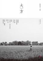 大方No.2・夏日号