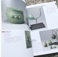 緑青（ろくしょう）の美 東南アジアの青銅美術展
