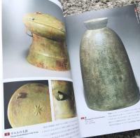 緑青（ろくしょう）の美 東南アジアの青銅美術展