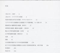 江戸絵画への熱いまなざし