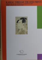 芝居絵に歌舞伎をみる　ホノルル美術館所蔵　ジェイムズ・Ａ・ミッチナーコレクション