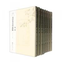 呉雲金石学叢稿（全8冊）：浙江文叢