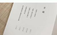 王鐸致戴明説書札册-近墨堂法書叢刊特輯