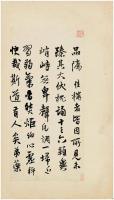 王鐸致戴明説書札册-近墨堂法書叢刊特輯
